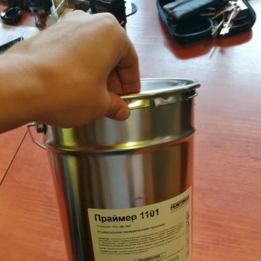 Праймер 1101
