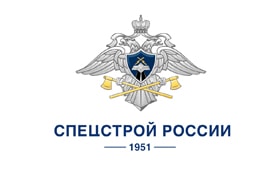Спецстрой России