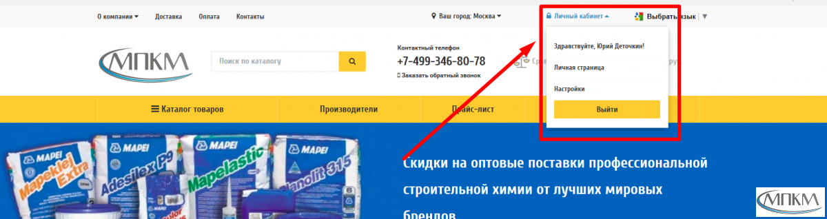 Личный кабинет Личный кабинет