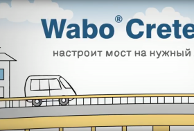 Новинка! Полимербетонный состав Wabo Crete II