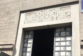 Нижегородская ГЭС Нижегородская ГЭС