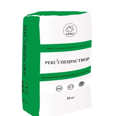 РЕКС СПЕЦРАСТВОР