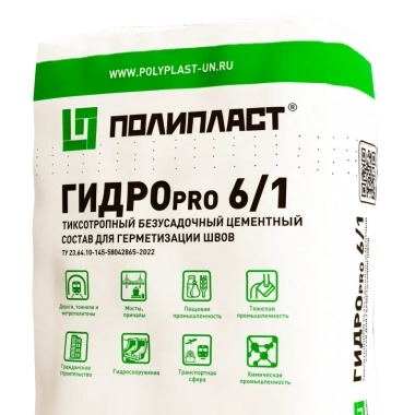 Шовная гидроизоляция ГИДРОпро 6/1