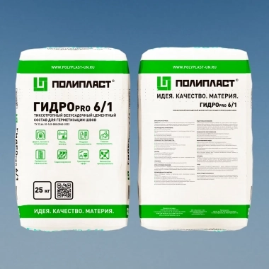 Шовная гидроизоляция ГИДРОпро 6/1