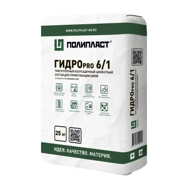 Шовная гидроизоляция ГИДРОпро 6/1