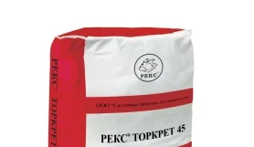 Смесь для сухого торкретирования РЕКС ТОРКРЕТ 45
